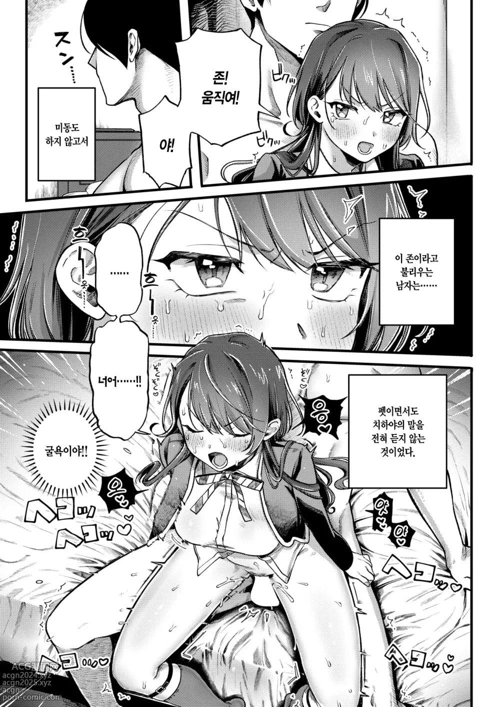 Page 6 of manga 왕자님 왜 그러세요