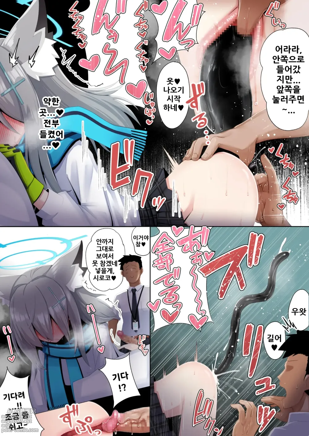 Page 5 of doujinshi 엉덩이 구멍 아카이브 아비도스 편