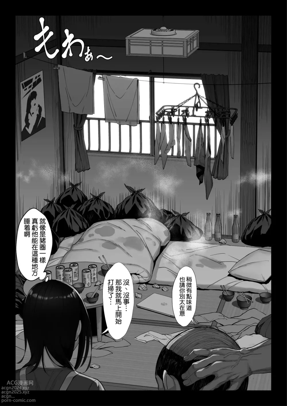 Page 11 of doujinshi Ojou-sama Sodachi no Namaiki Celeb Zuma o Kitanai Ossan Chinpo de Wakaraseru