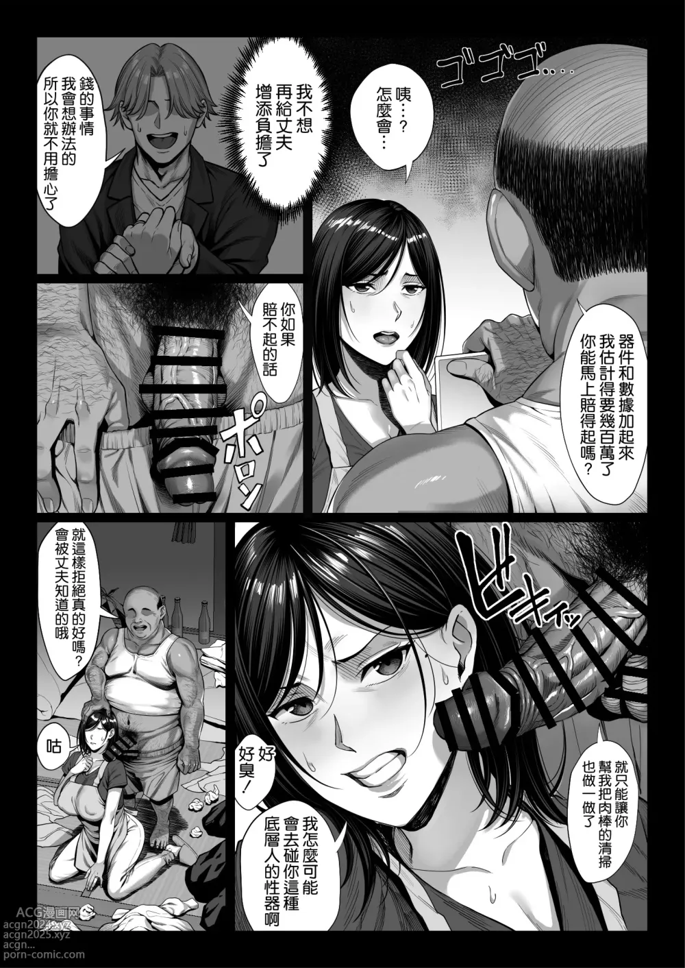 Page 14 of doujinshi Ojou-sama Sodachi no Namaiki Celeb Zuma o Kitanai Ossan Chinpo de Wakaraseru