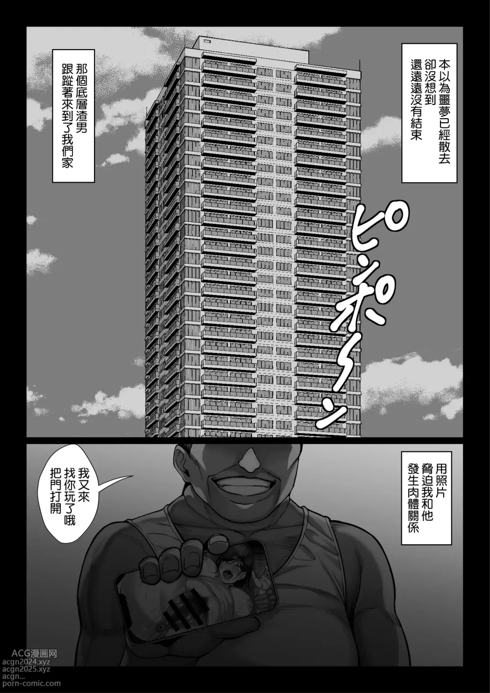 Page 26 of doujinshi Ojou-sama Sodachi no Namaiki Celeb Zuma o Kitanai Ossan Chinpo de Wakaraseru