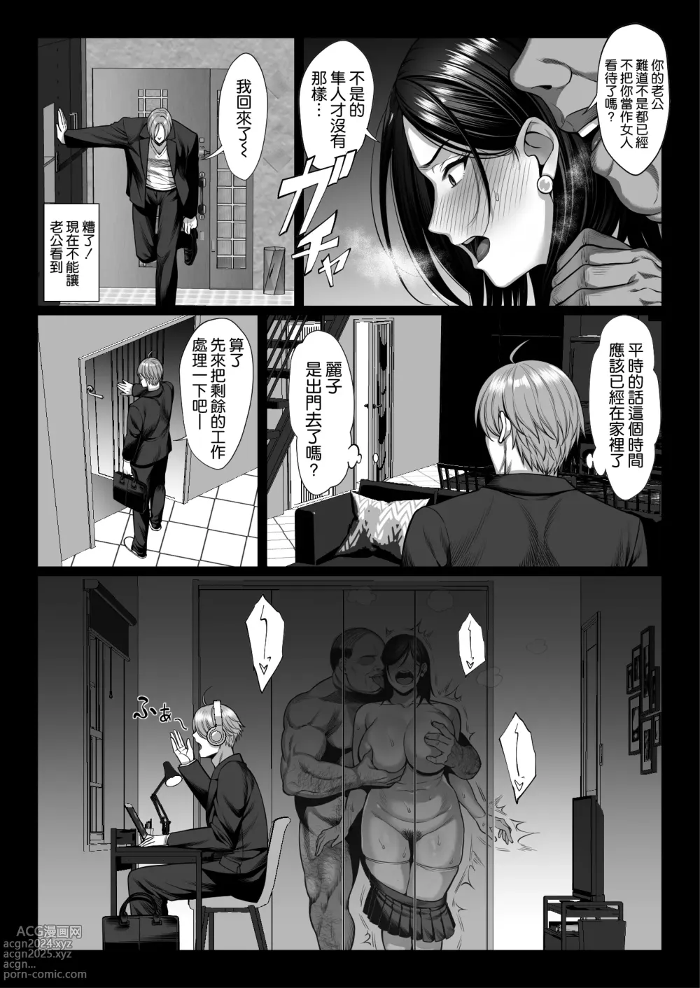 Page 36 of doujinshi Ojou-sama Sodachi no Namaiki Celeb Zuma o Kitanai Ossan Chinpo de Wakaraseru