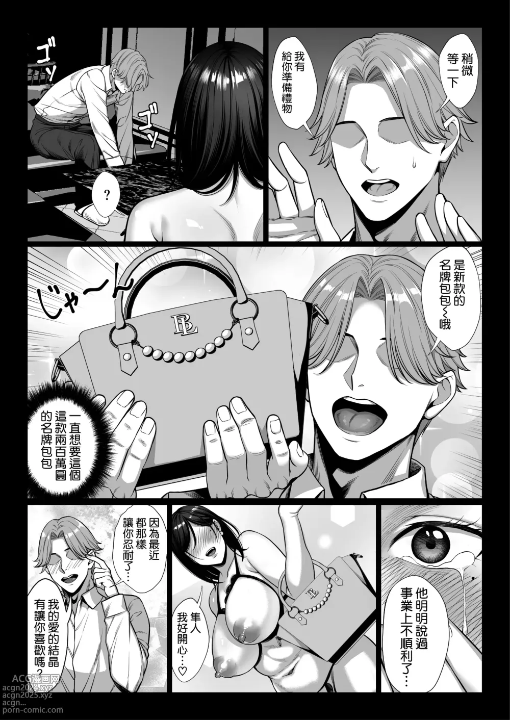 Page 44 of doujinshi Ojou-sama Sodachi no Namaiki Celeb Zuma o Kitanai Ossan Chinpo de Wakaraseru