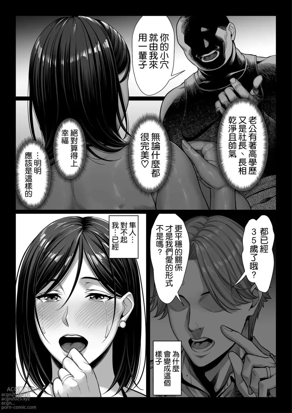 Page 50 of doujinshi Ojou-sama Sodachi no Namaiki Celeb Zuma o Kitanai Ossan Chinpo de Wakaraseru