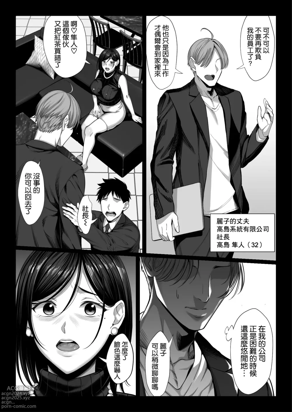 Page 6 of doujinshi Ojou-sama Sodachi no Namaiki Celeb Zuma o Kitanai Ossan Chinpo de Wakaraseru