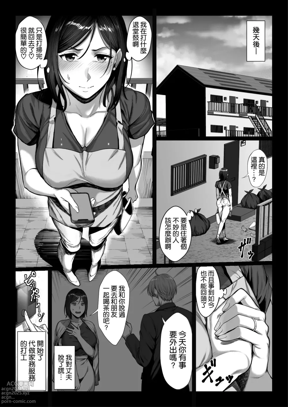 Page 9 of doujinshi Ojou-sama Sodachi no Namaiki Celeb Zuma o Kitanai Ossan Chinpo de Wakaraseru