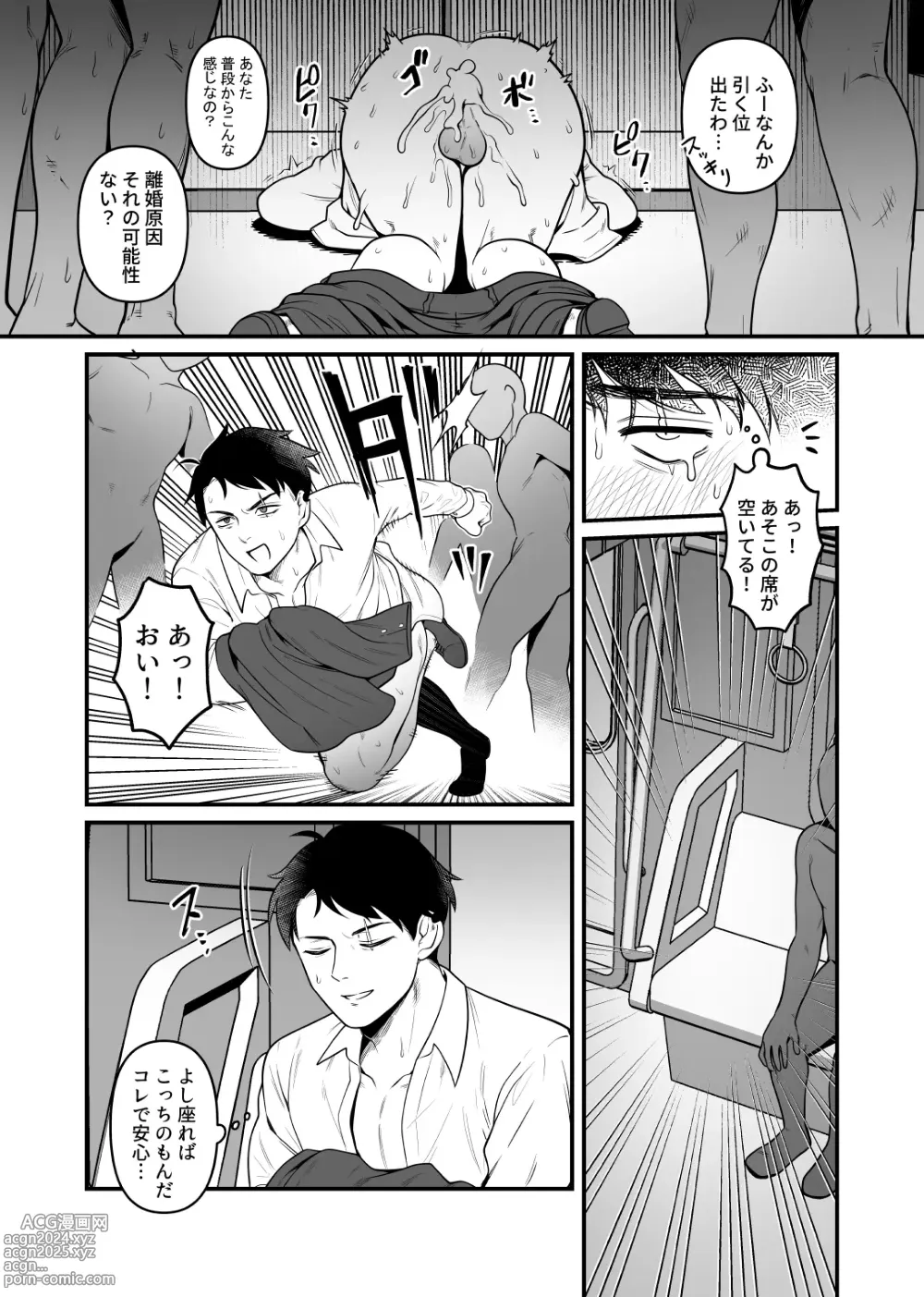 Page 14 of doujinshi Ingaouhou!!! Chikan Satsujin Train