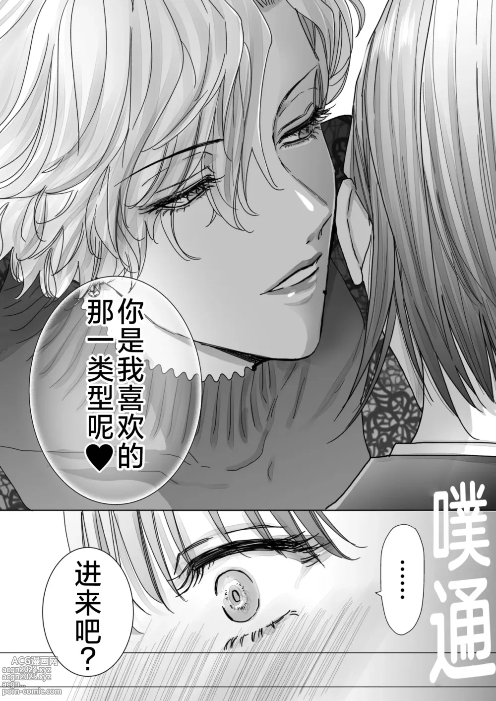 Page 12 of doujinshi 取向正常的她、被蕾丝人妻给牛走了。