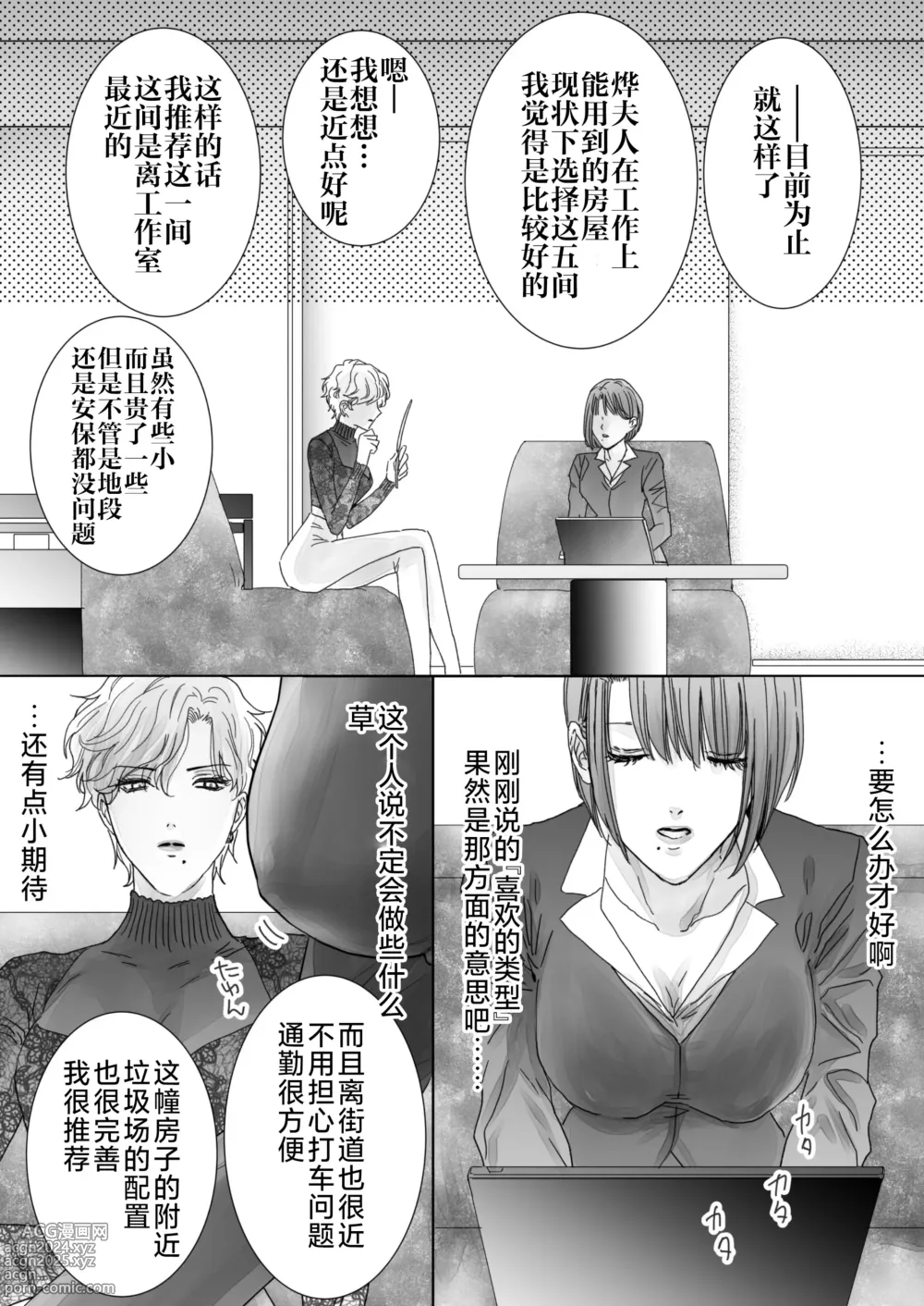 Page 13 of doujinshi 取向正常的她、被蕾丝人妻给牛走了。