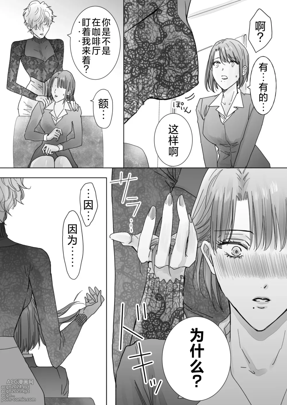 Page 17 of doujinshi 取向正常的她、被蕾丝人妻给牛走了。