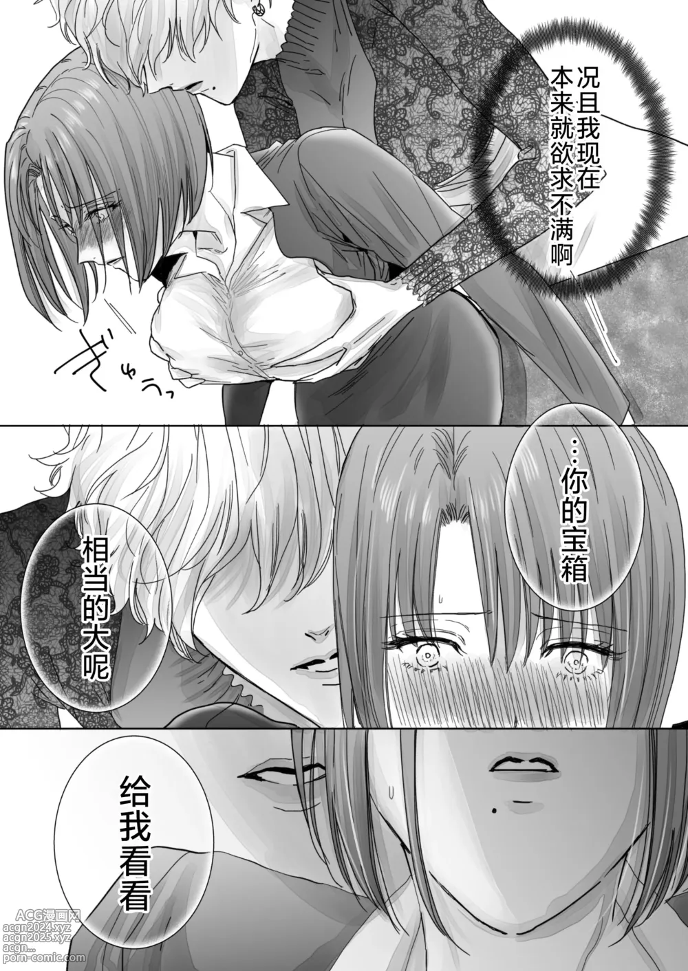 Page 19 of doujinshi 取向正常的她、被蕾丝人妻给牛走了。