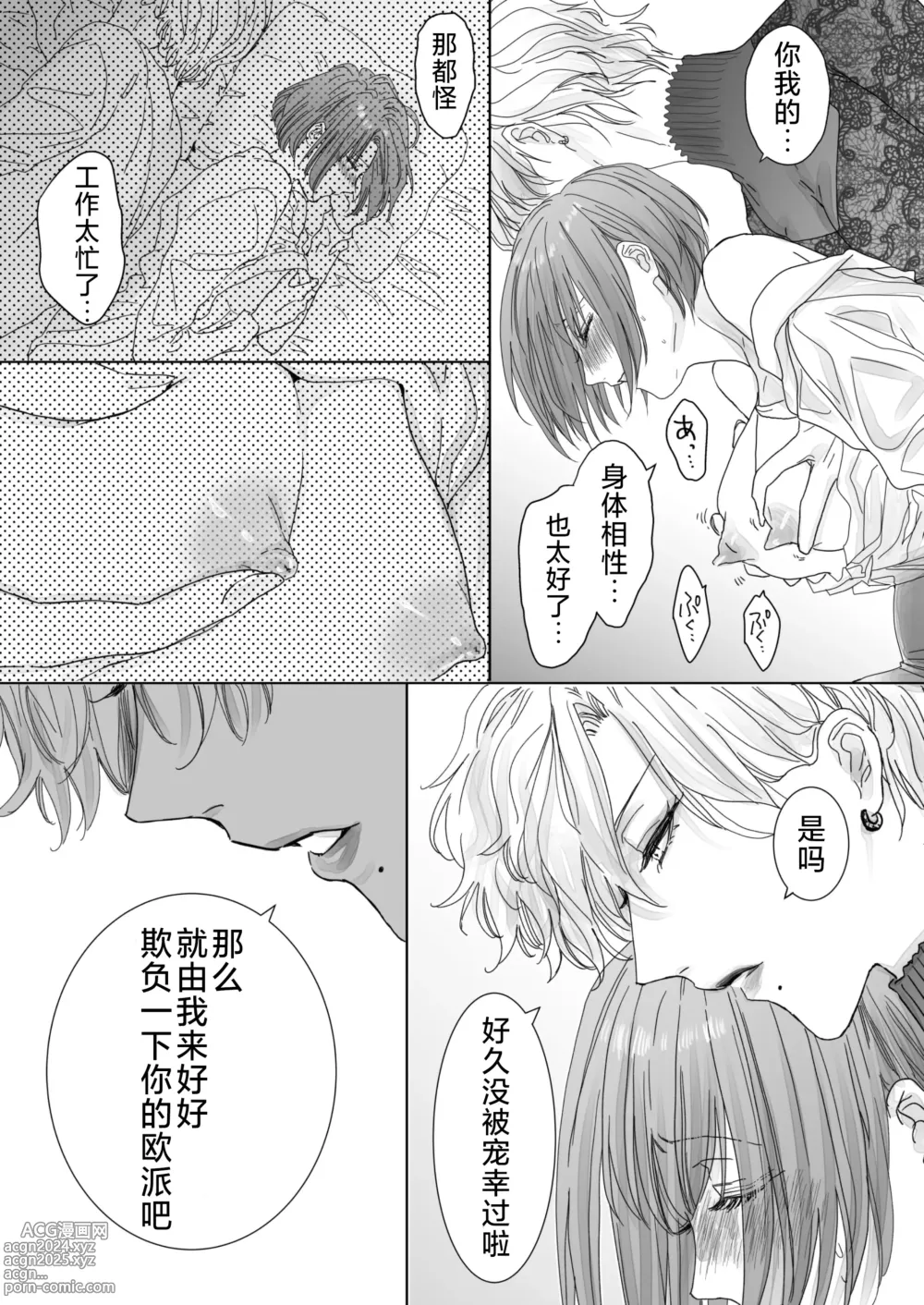 Page 23 of doujinshi 取向正常的她、被蕾丝人妻给牛走了。