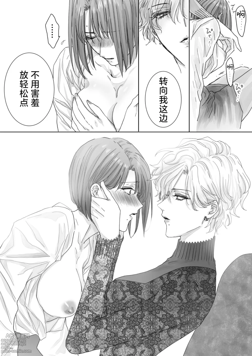 Page 28 of doujinshi 取向正常的她、被蕾丝人妻给牛走了。