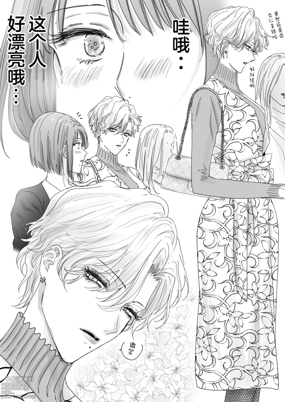 Page 4 of doujinshi 取向正常的她、被蕾丝人妻给牛走了。