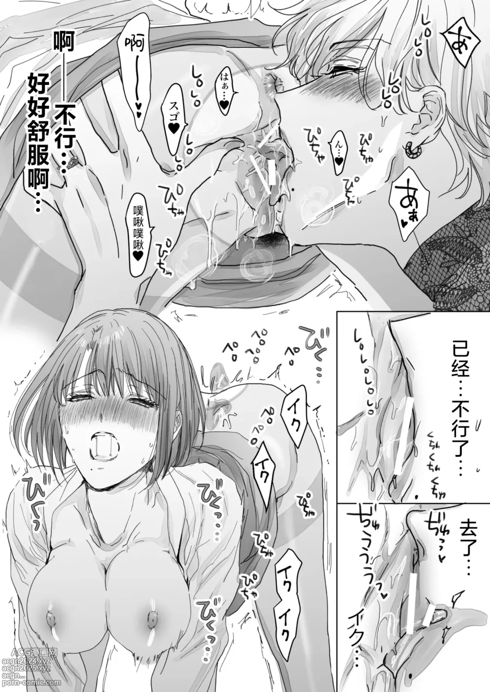 Page 46 of doujinshi 取向正常的她、被蕾丝人妻给牛走了。