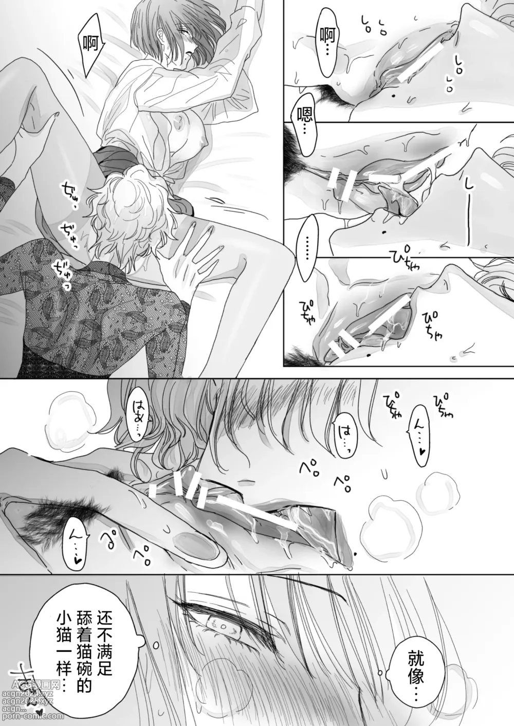 Page 48 of doujinshi 取向正常的她、被蕾丝人妻给牛走了。