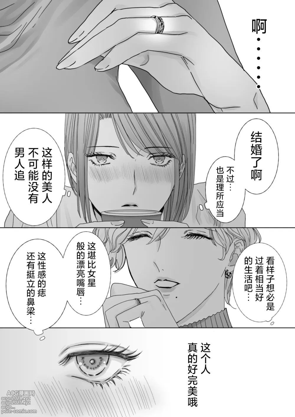 Page 6 of doujinshi 取向正常的她、被蕾丝人妻给牛走了。