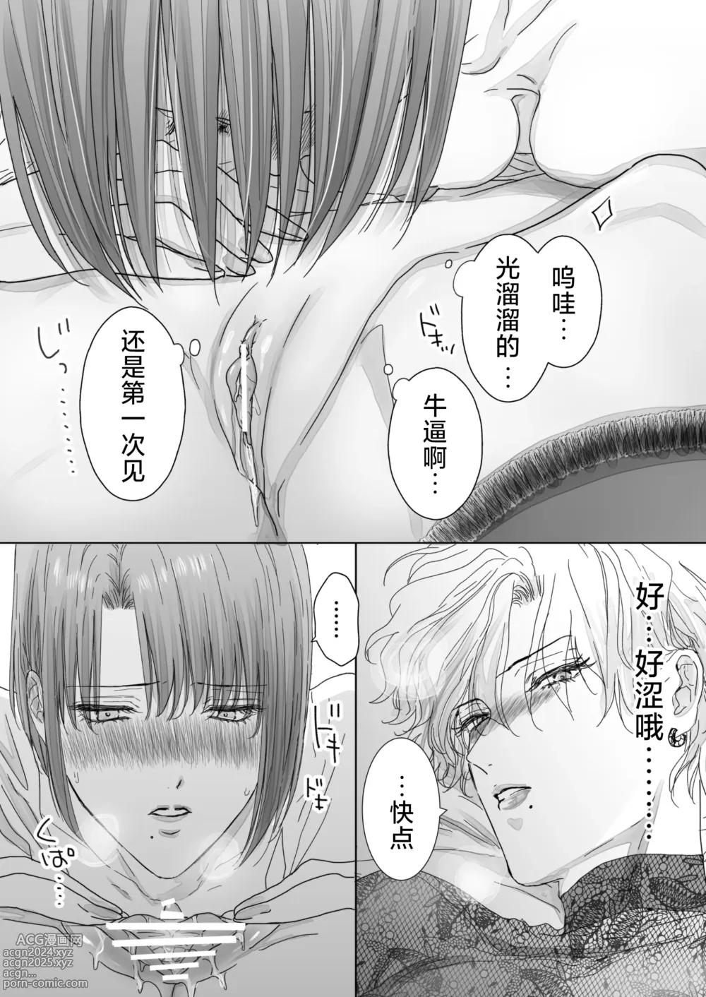 Page 51 of doujinshi 取向正常的她、被蕾丝人妻给牛走了。