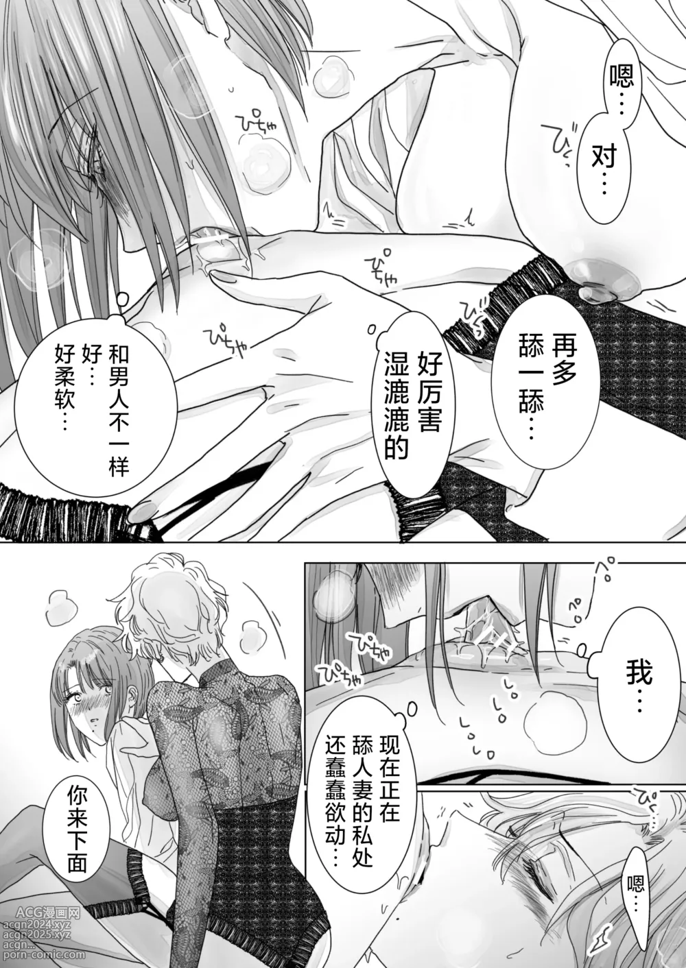 Page 52 of doujinshi 取向正常的她、被蕾丝人妻给牛走了。