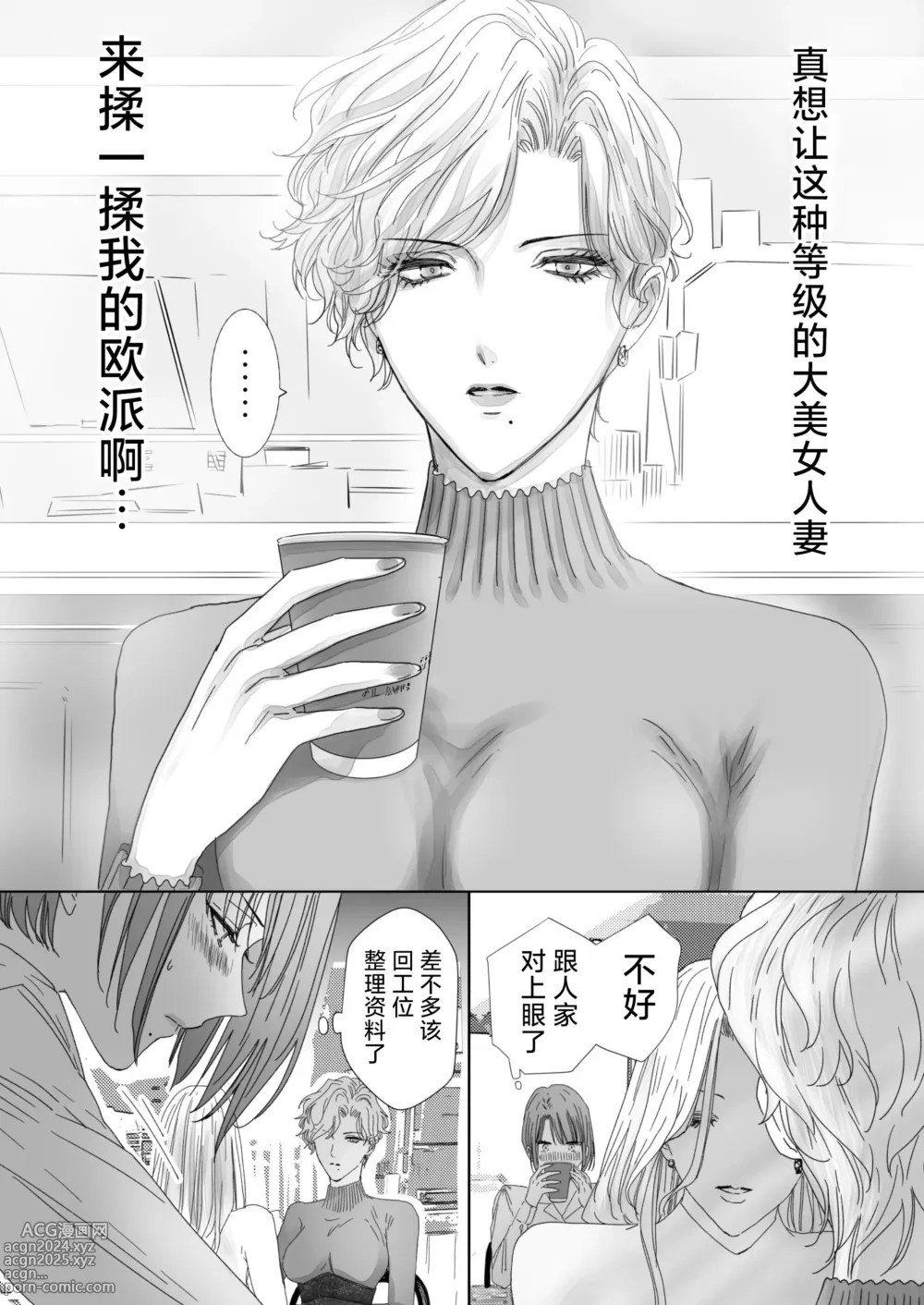 Page 7 of doujinshi 取向正常的她、被蕾丝人妻给牛走了。