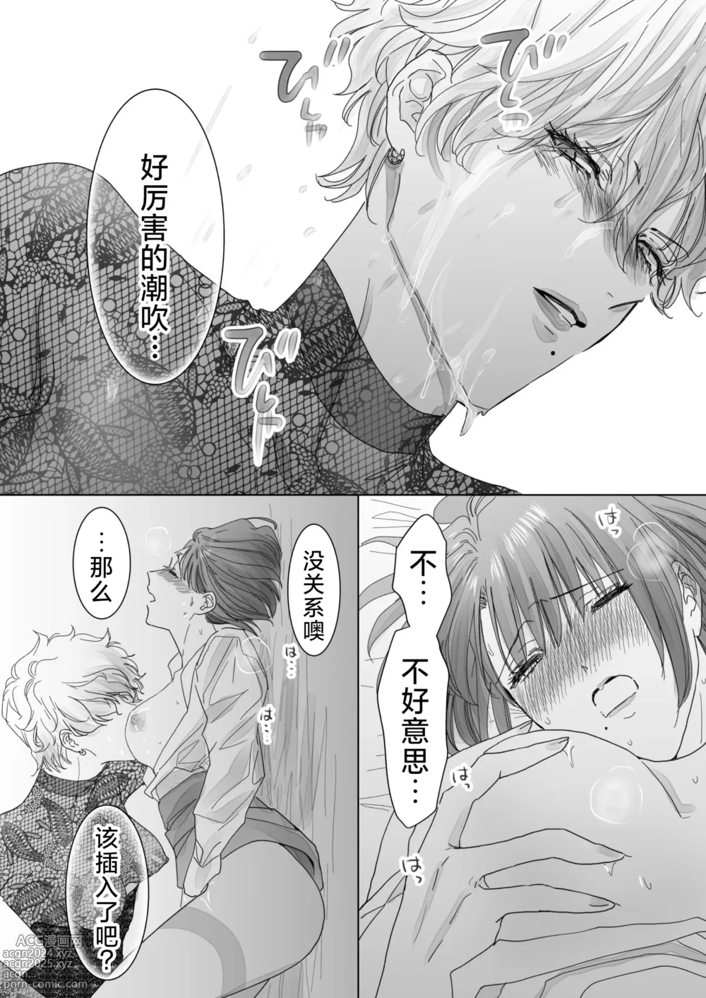 Page 63 of doujinshi 取向正常的她、被蕾丝人妻给牛走了。