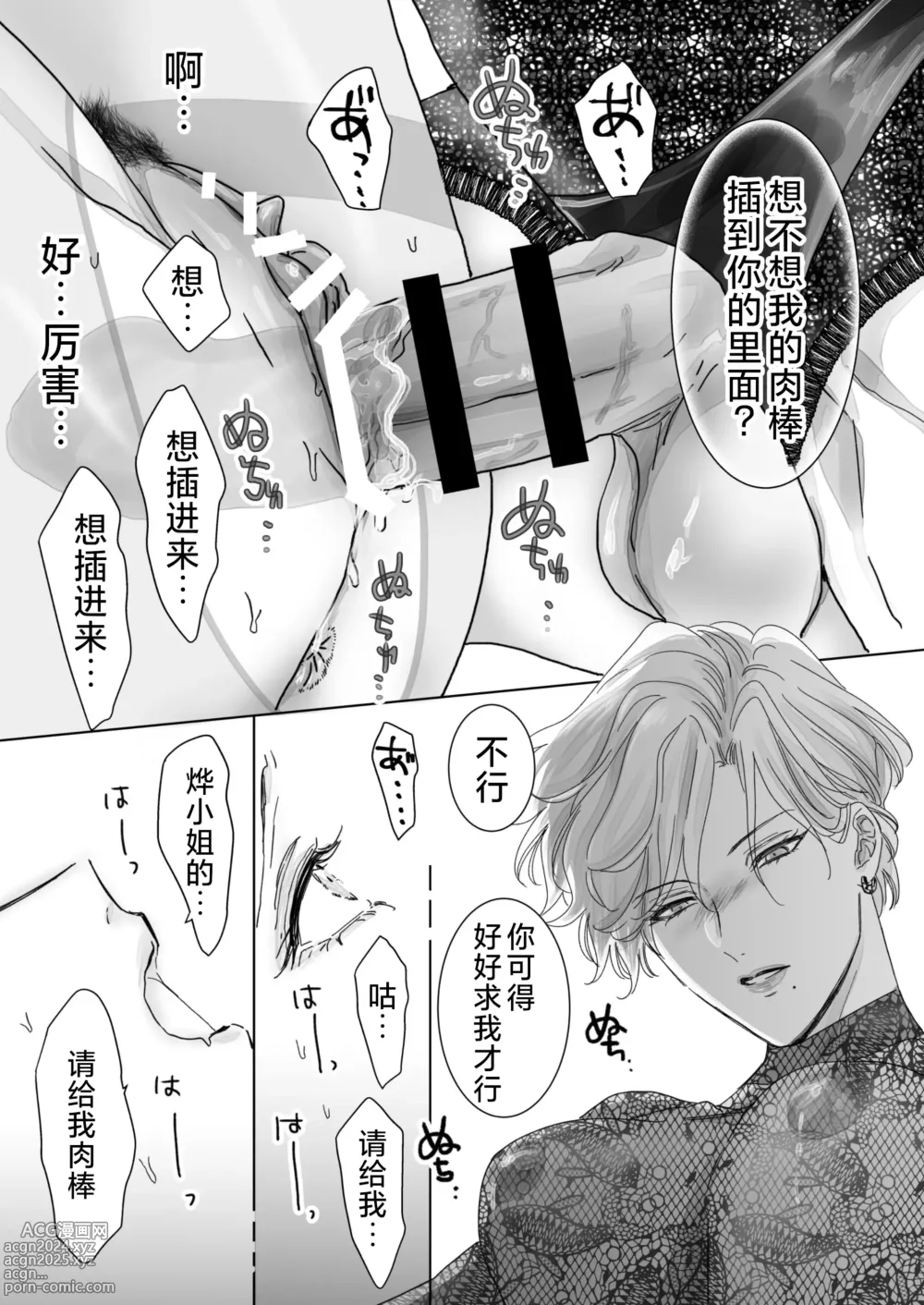 Page 65 of doujinshi 取向正常的她、被蕾丝人妻给牛走了。