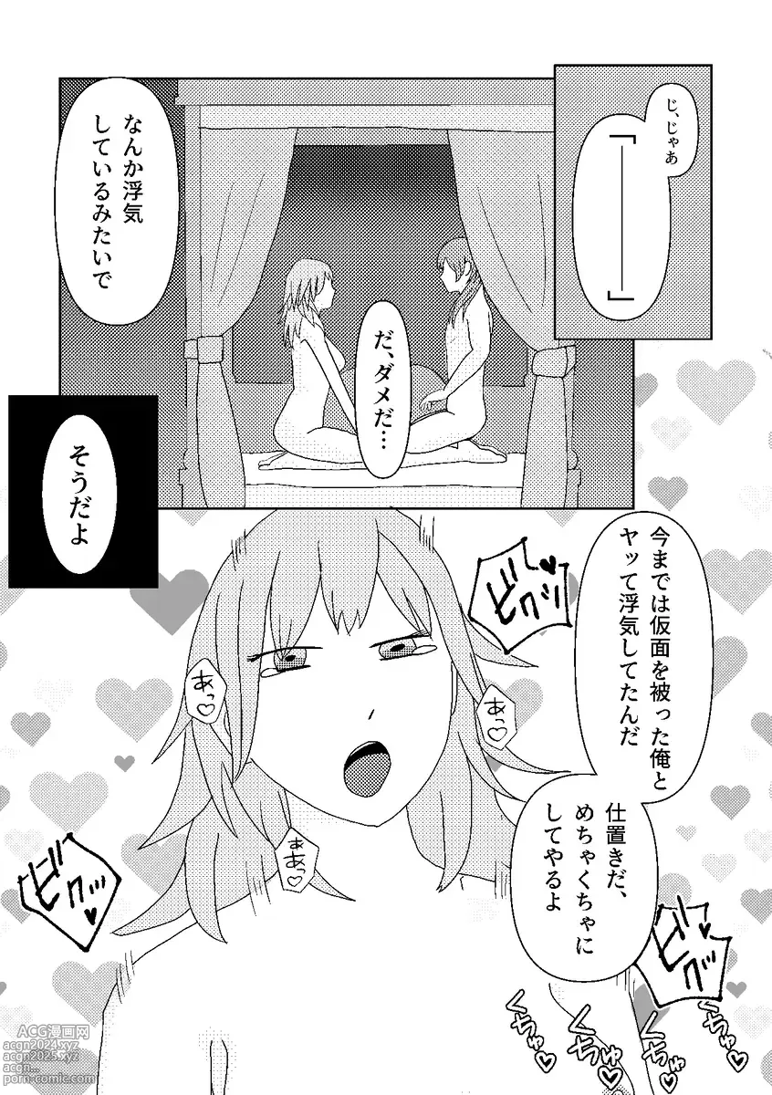 Page 7 of doujinshi Call My Name