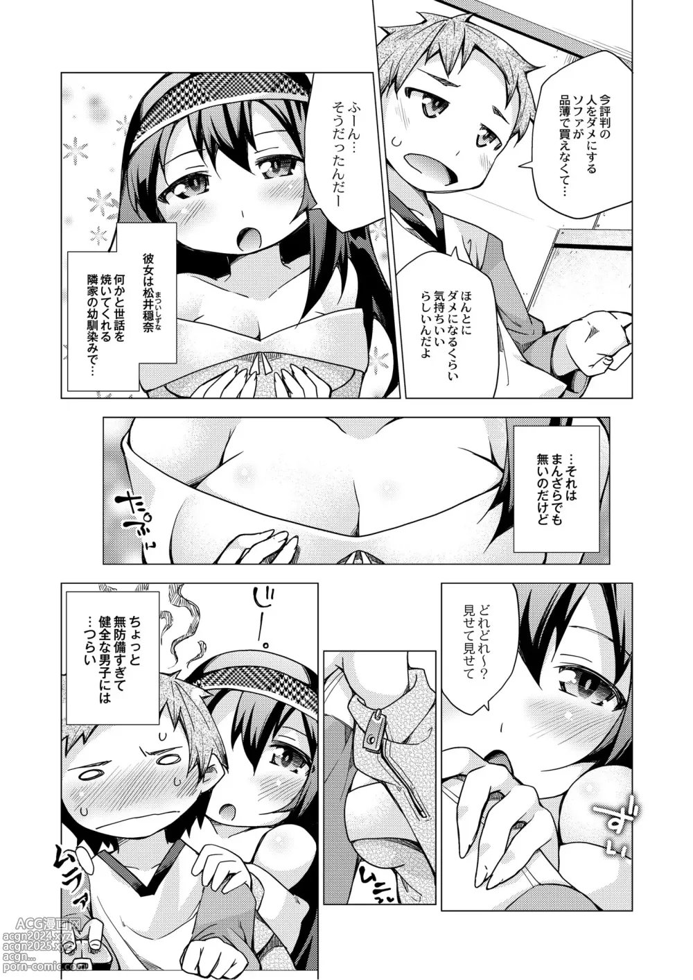 Page 107 of manga Monthly QooPA 2014-08