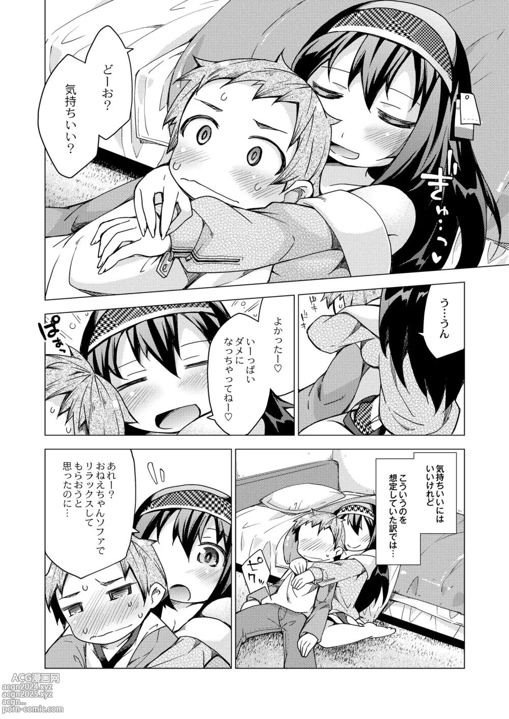 Page 109 of manga Monthly QooPA 2014-08