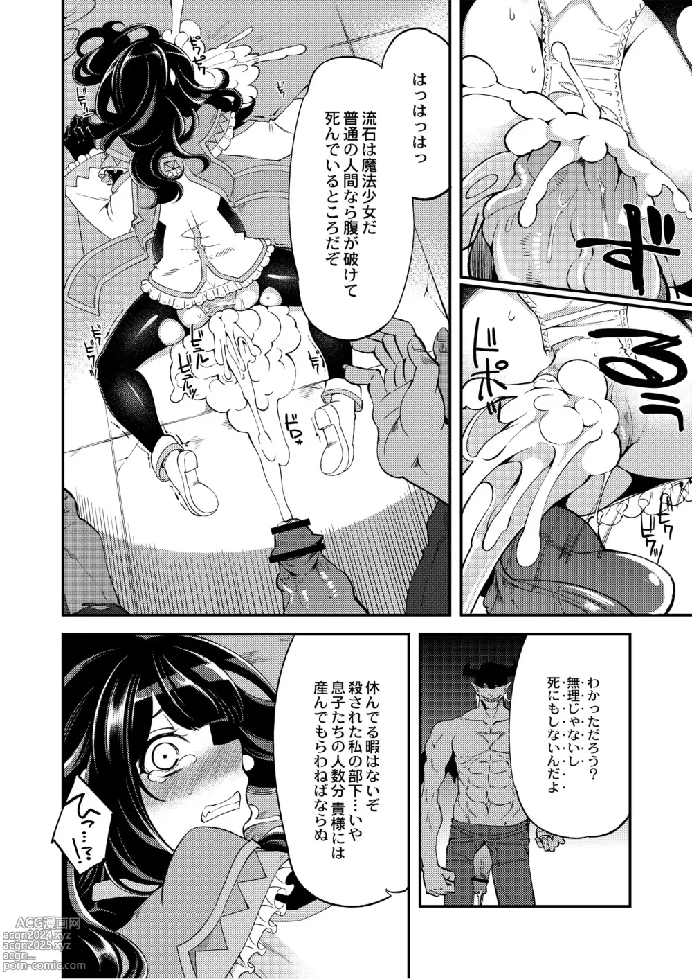 Page 153 of manga Monthly QooPA 2014-08