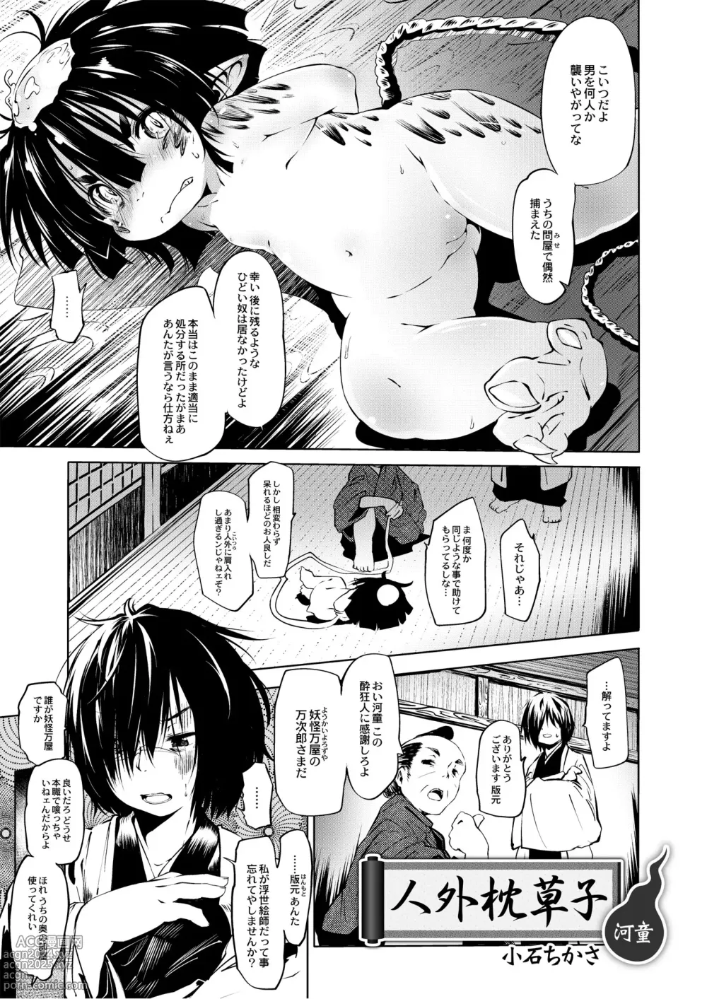 Page 26 of manga Monthly QooPA 2014-08