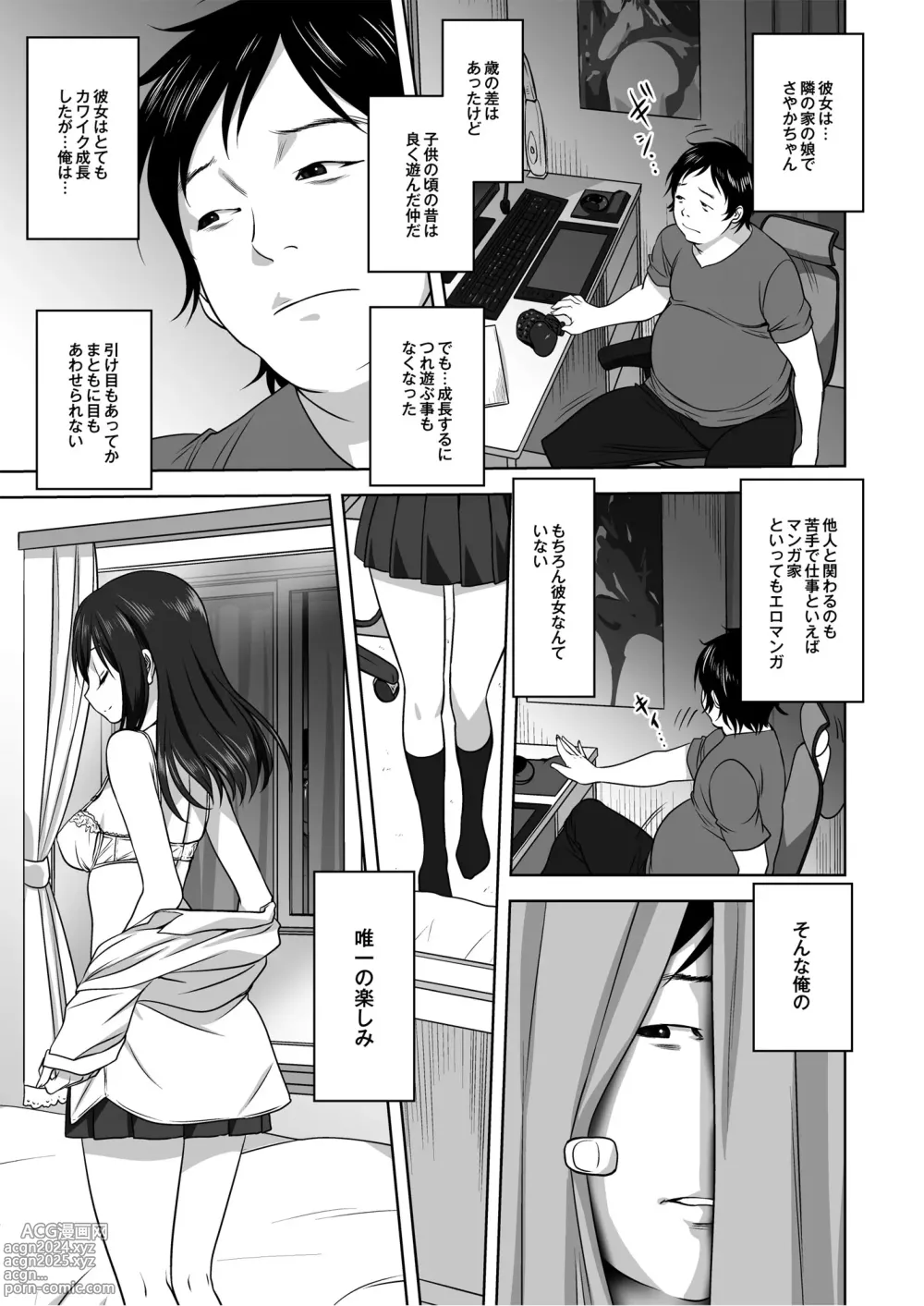 Page 4 of manga Monthly QooPA 2014-08