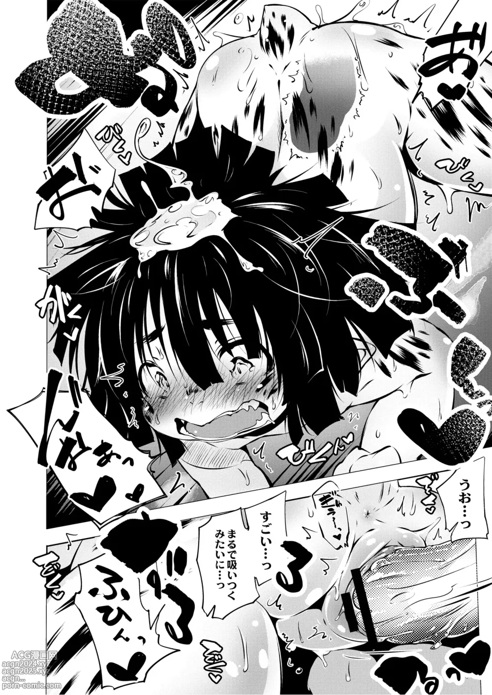 Page 35 of manga Monthly QooPA 2014-08