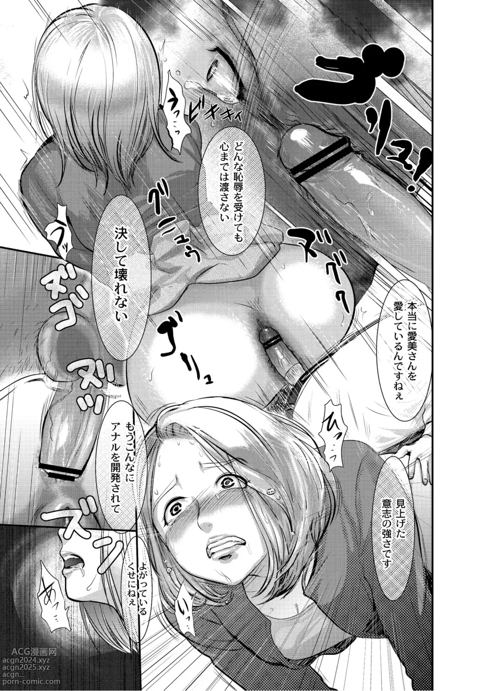 Page 84 of manga Monthly QooPA 2014-08