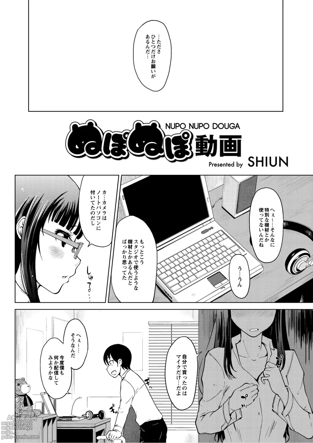 Page 87 of manga Monthly QooPA 2014-08