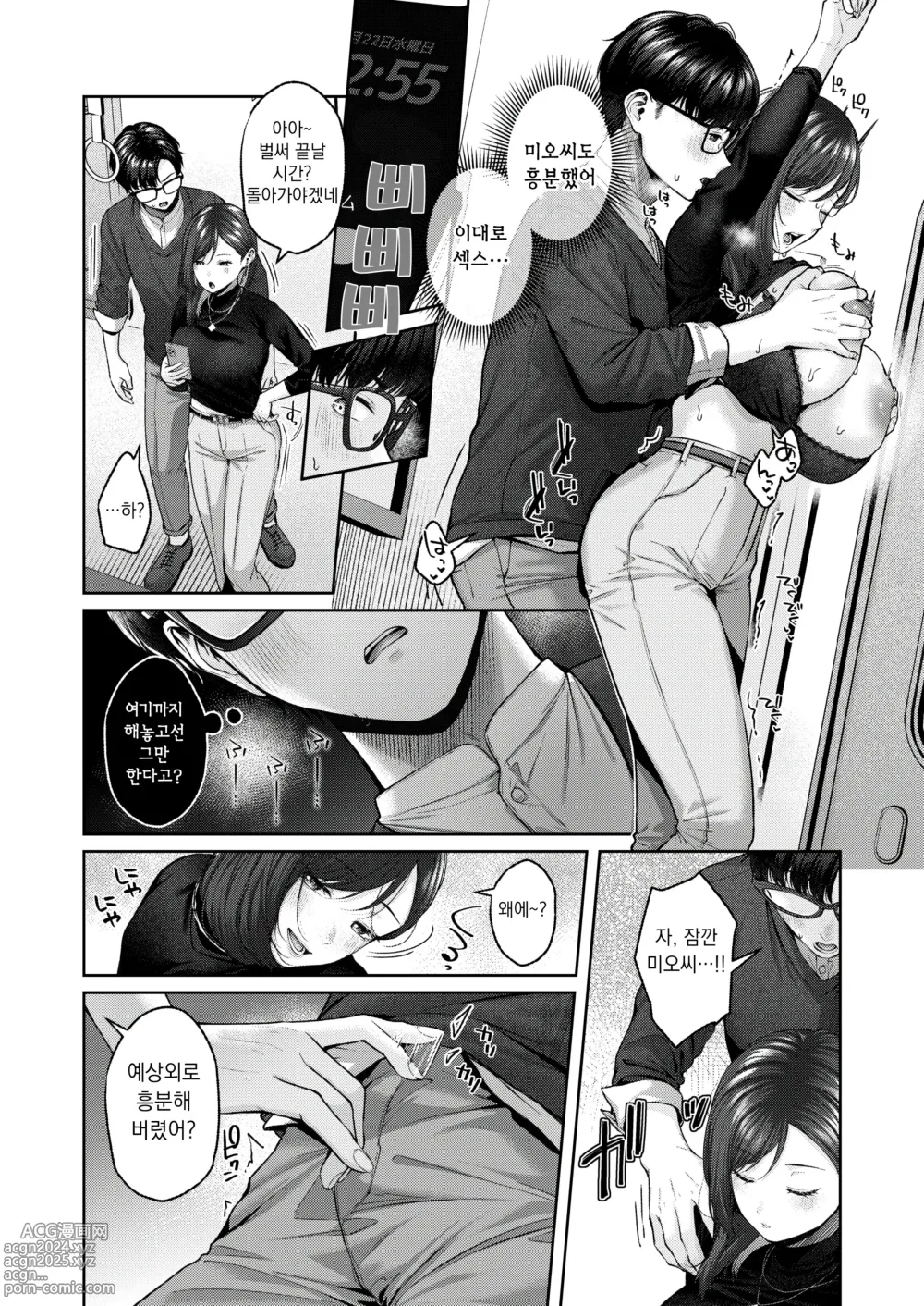 Page 8 of manga 터치미!!