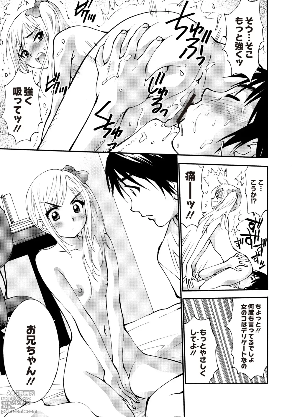 Page 108 of manga Monthly QooPA 2015-06