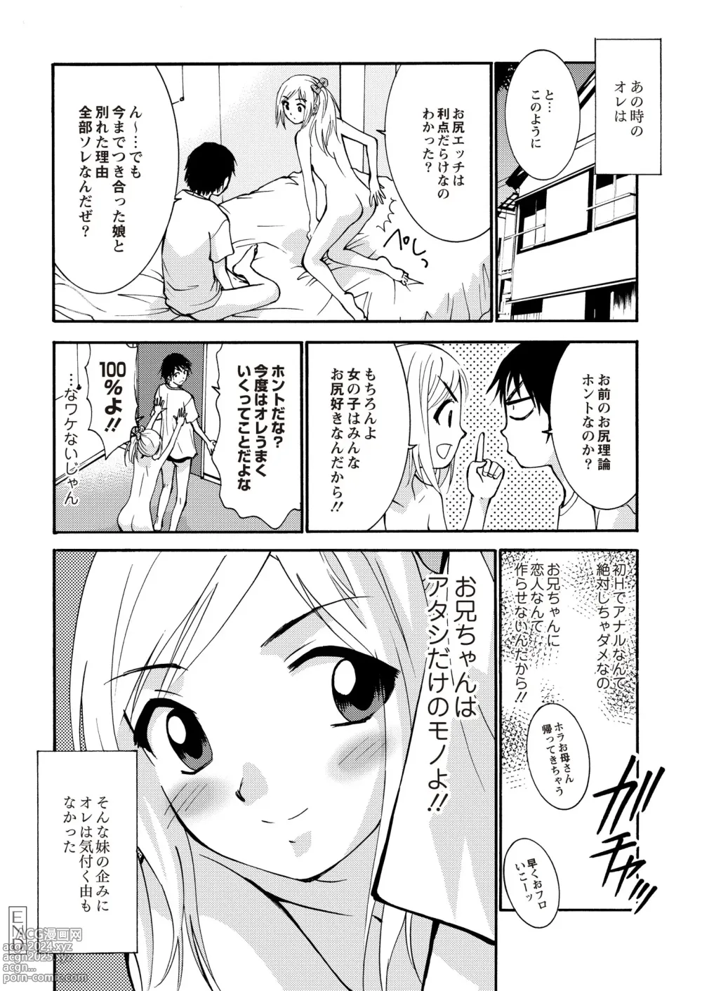 Page 125 of manga Monthly QooPA 2015-06