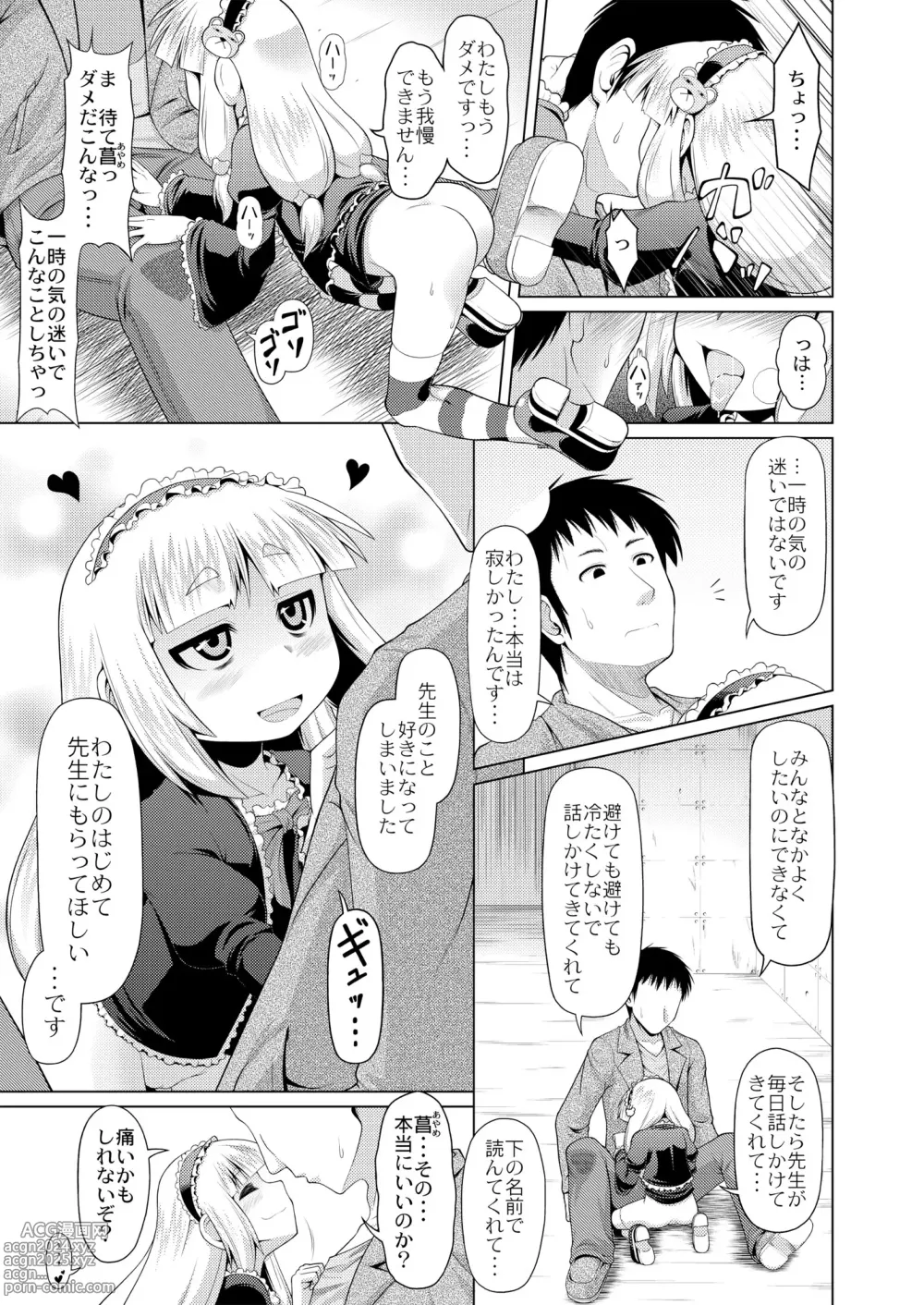 Page 132 of manga Monthly QooPA 2015-06