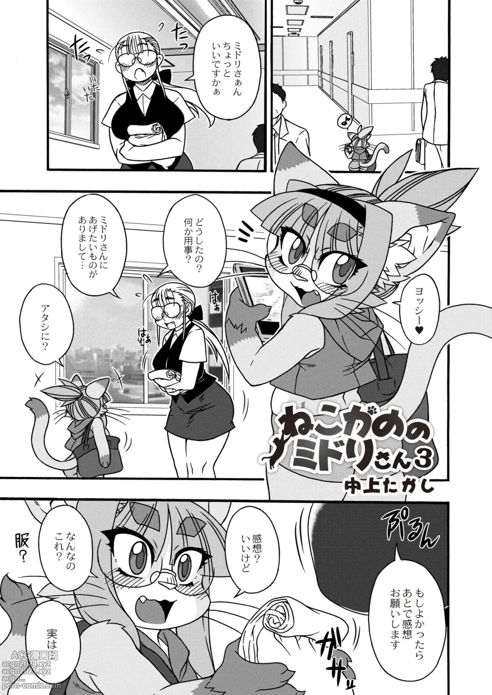 Page 146 of manga Monthly QooPA 2015-06