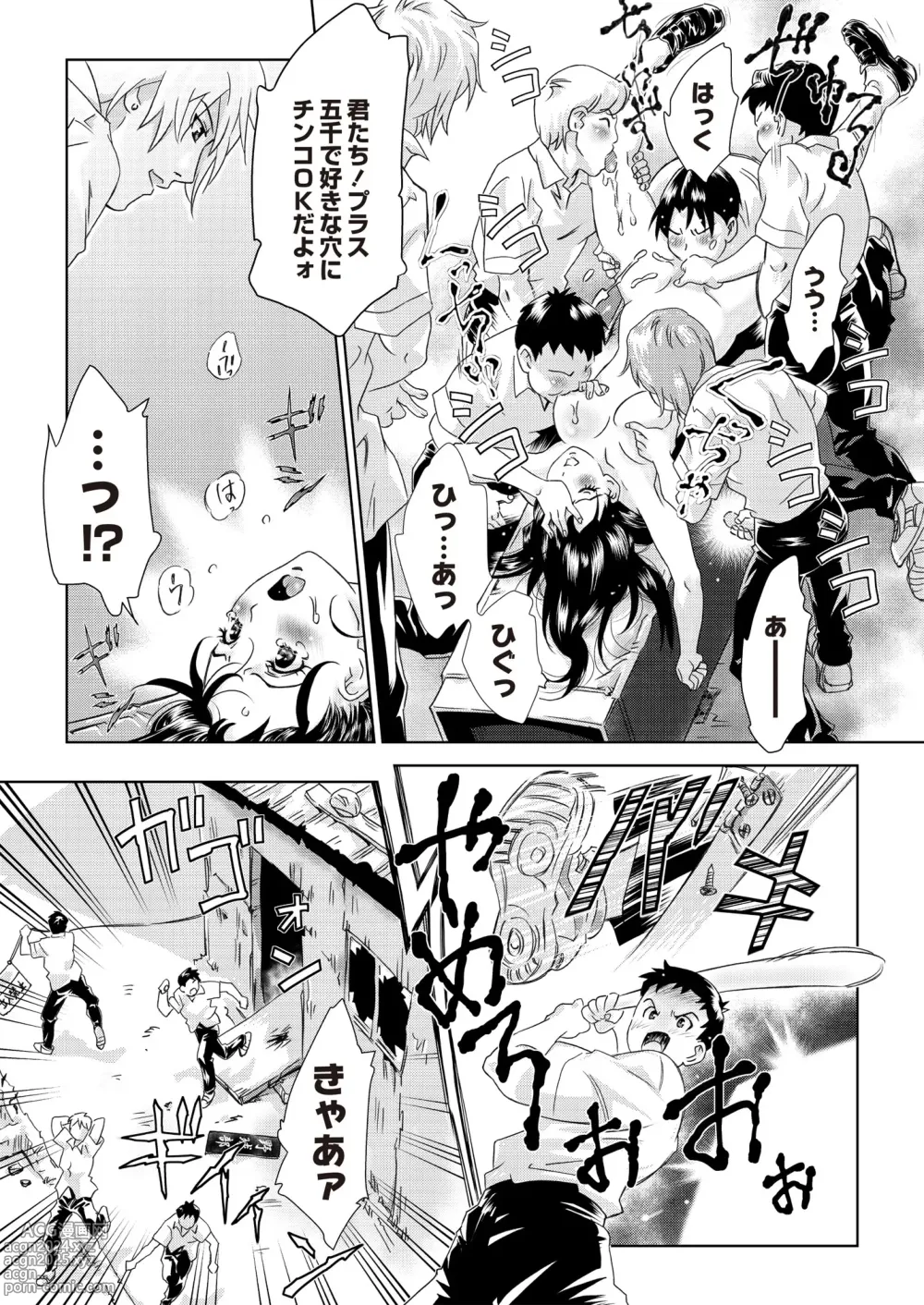 Page 174 of manga Monthly QooPA 2015-06