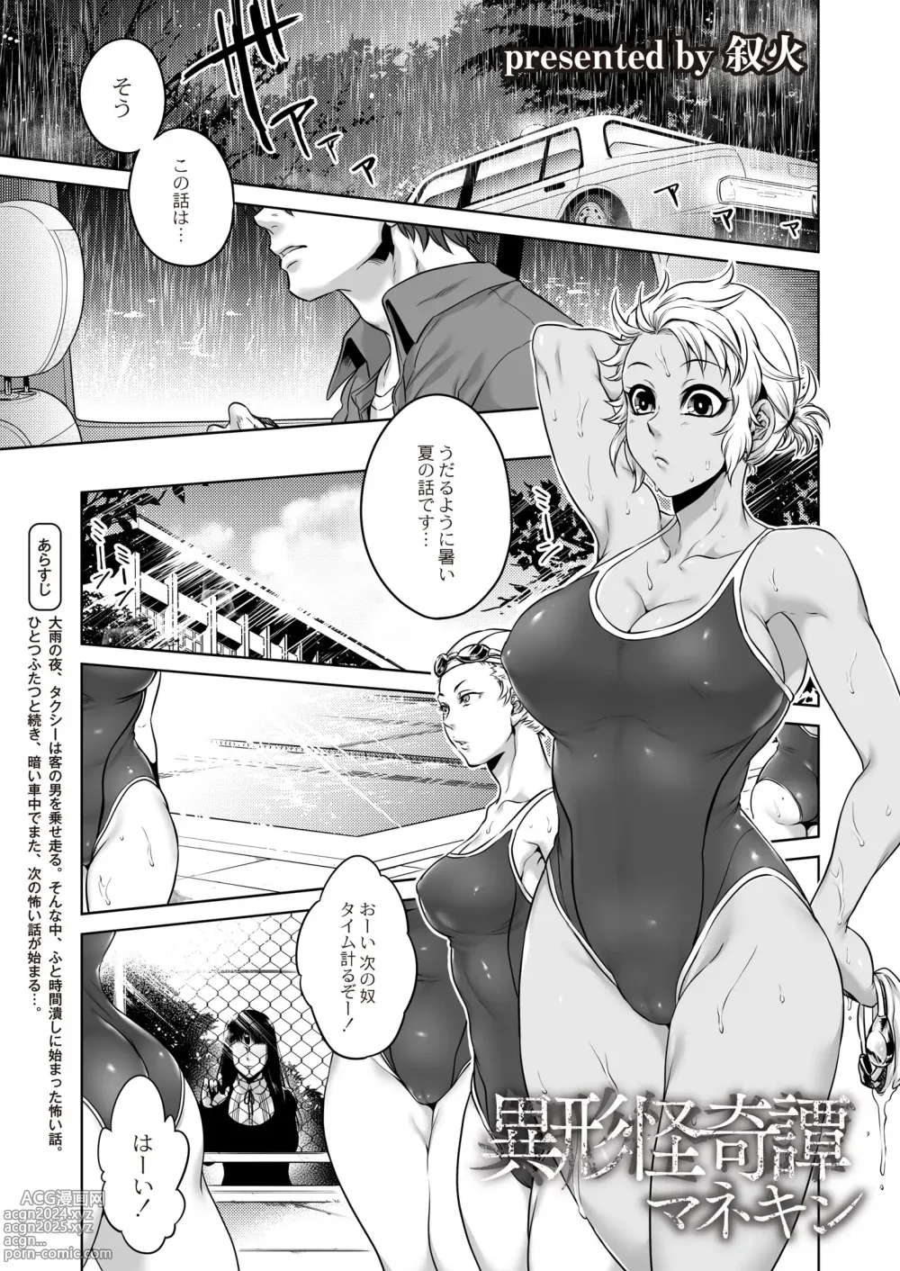 Page 6 of manga Monthly QooPA 2015-06