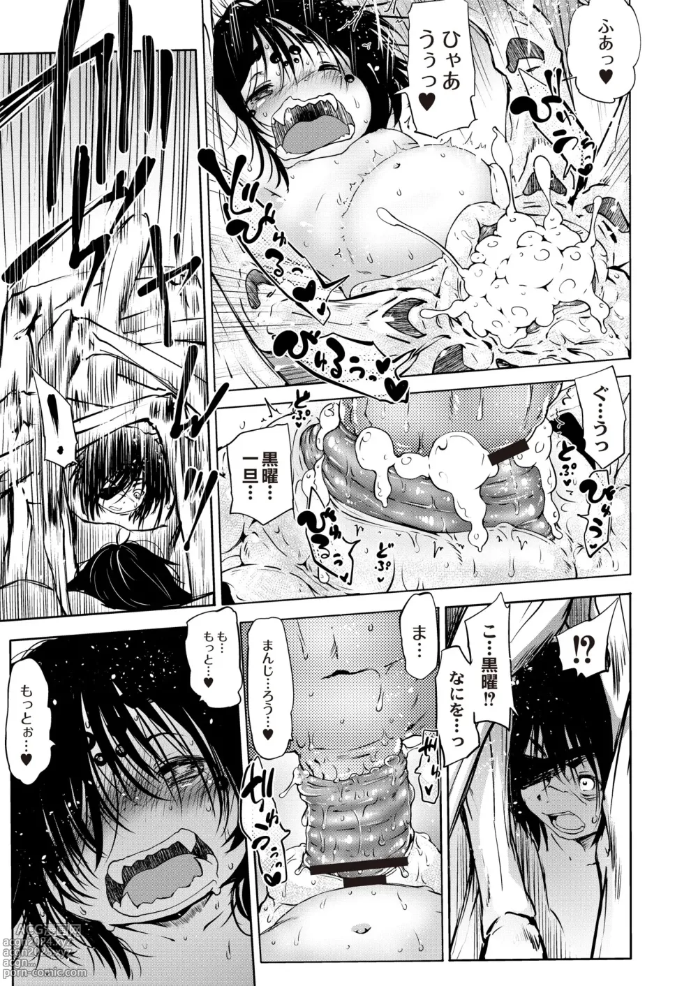 Page 60 of manga Monthly QooPA 2015-06