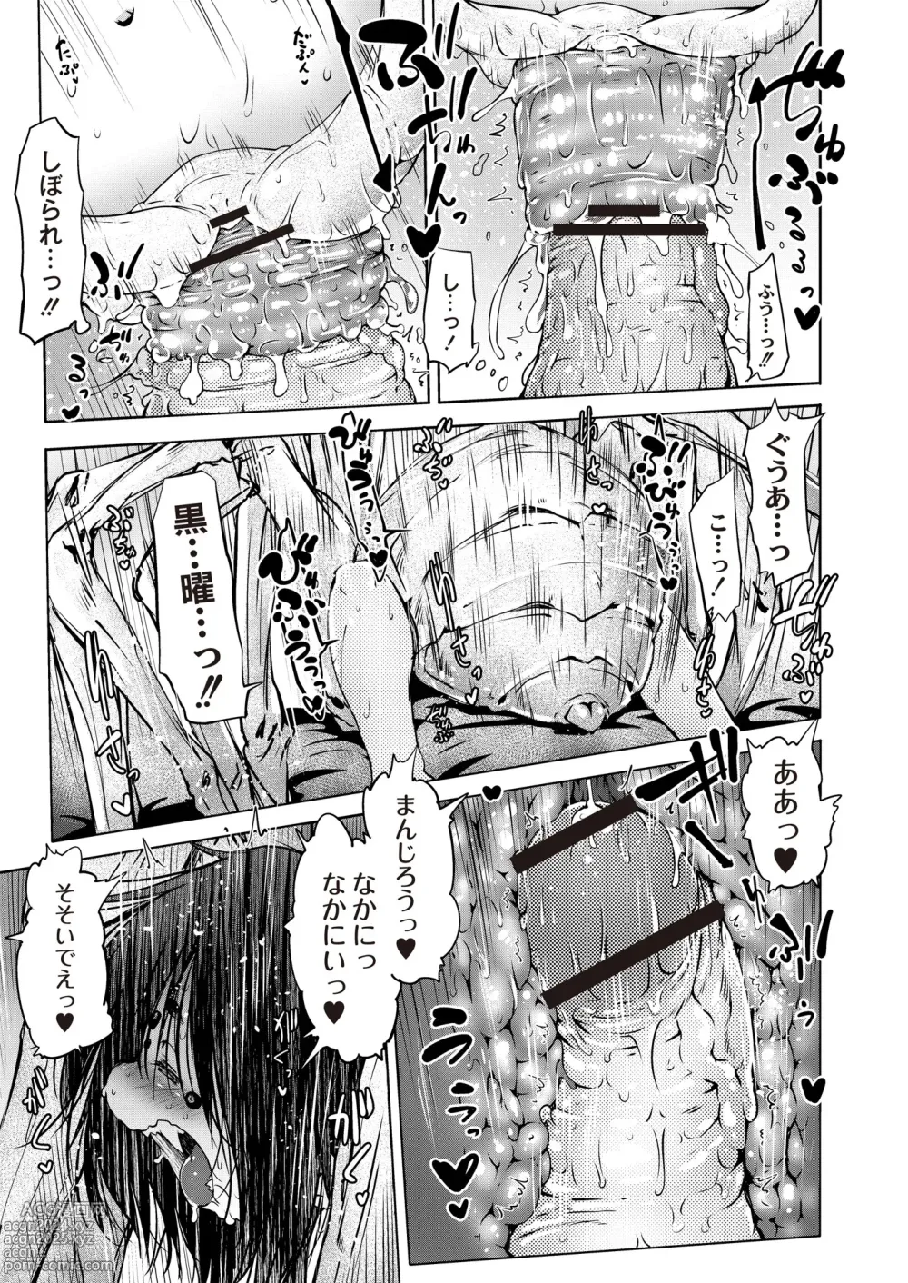 Page 62 of manga Monthly QooPA 2015-06