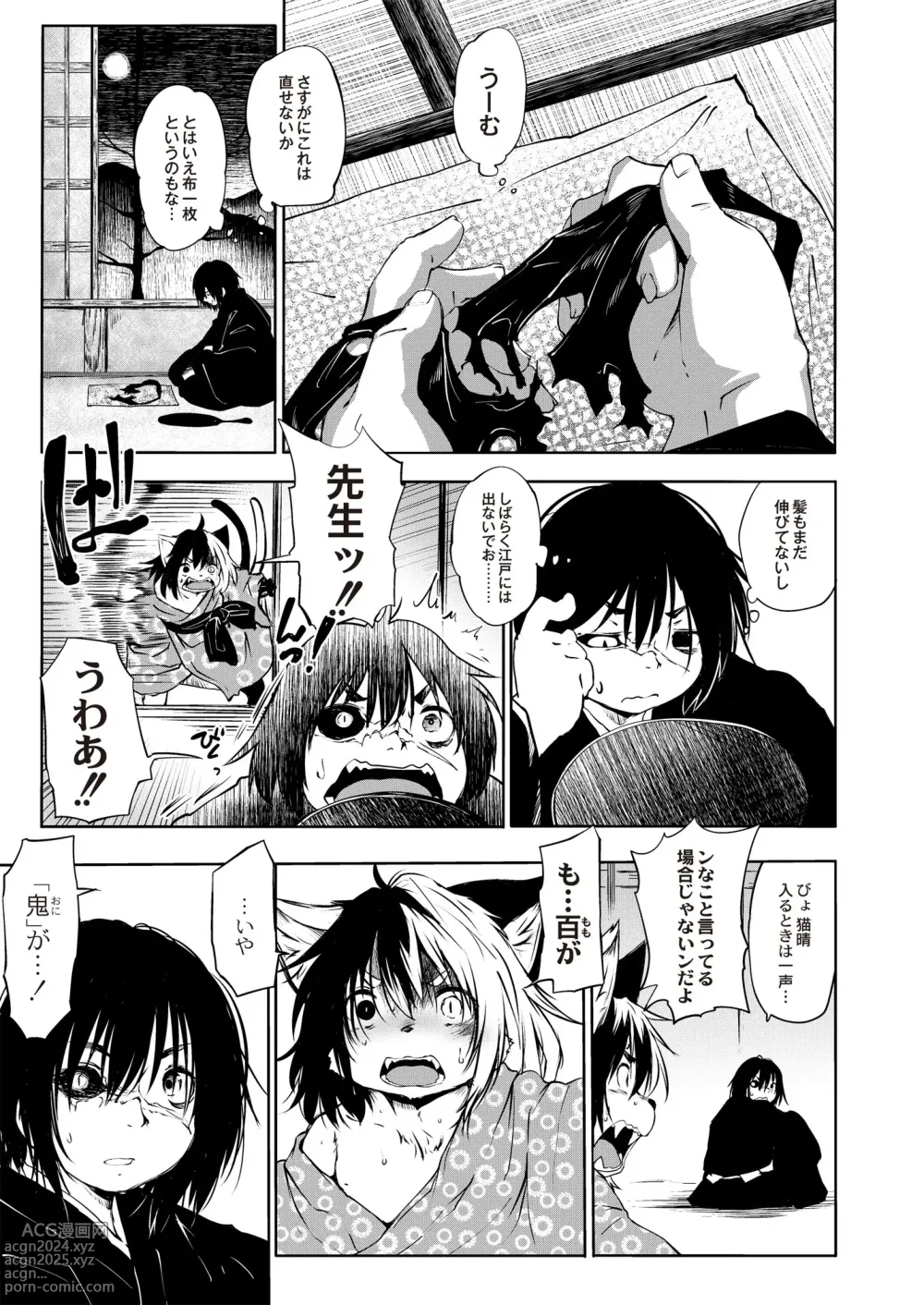 Page 68 of manga Monthly QooPA 2015-06