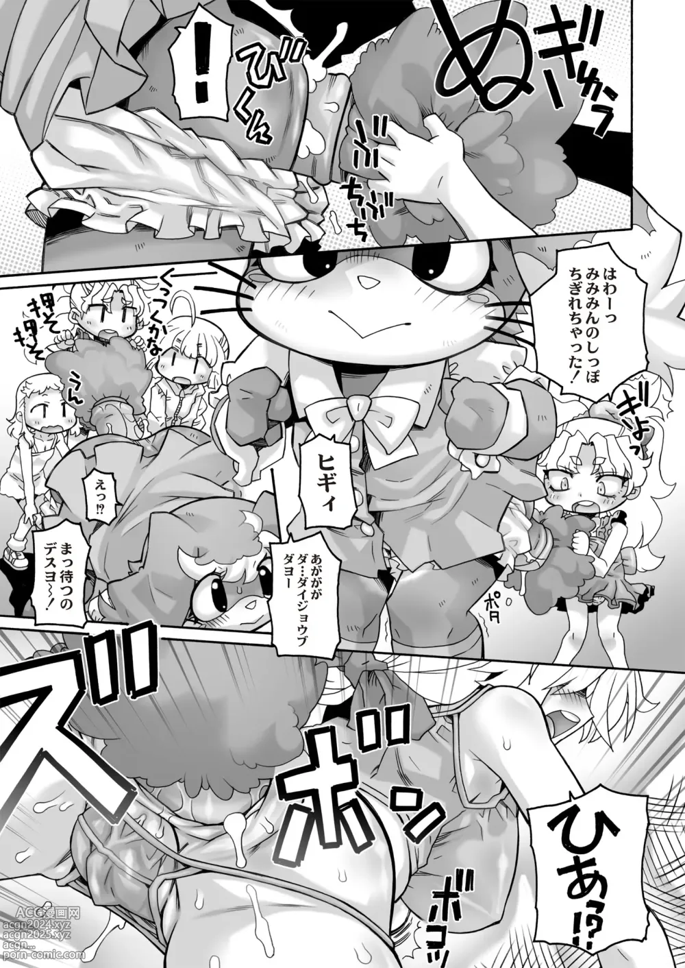 Page 92 of manga Monthly QooPA 2015-06