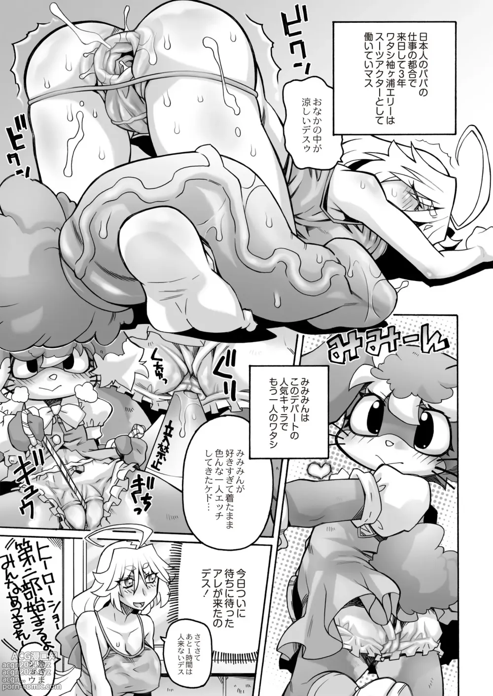 Page 94 of manga Monthly QooPA 2015-06