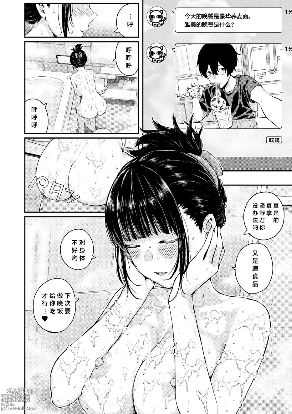 Page 17 of manga Natsu no Hatsujou, Kimi to Seishoku - In the summer I go into heat and reproduce with you.