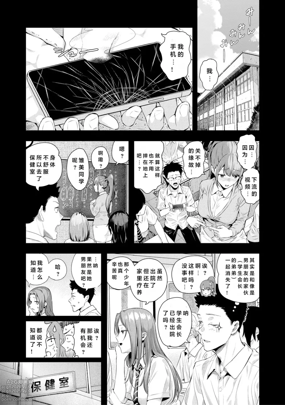 Page 78 of manga Natsu no Hatsujou, Kimi to Seishoku - In the summer I go into heat and reproduce with you.