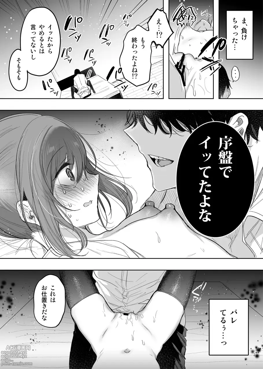 Page 6 of doujinshi Shoujo o Hitasura Aheraseru Manga